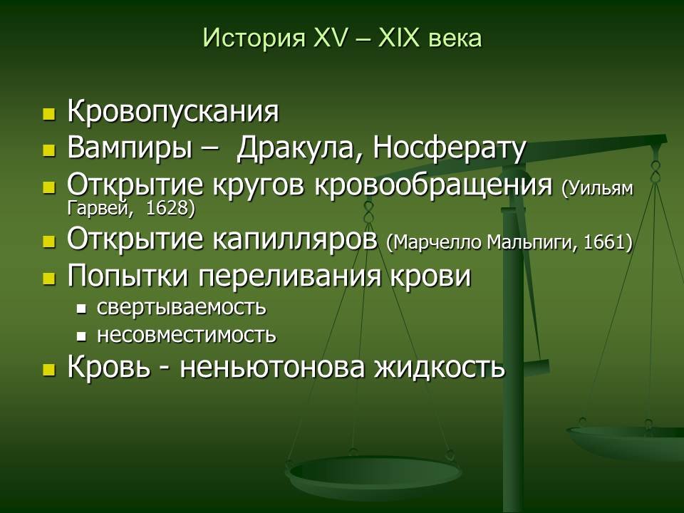 2 слайд
